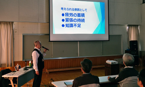 ハラスメント防止対策研修